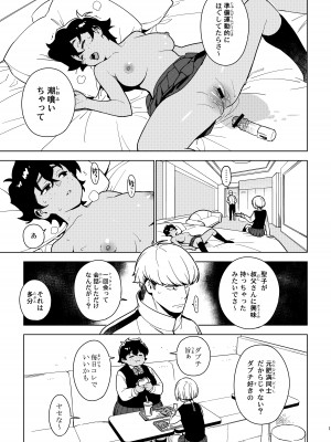 [enuma elish (由木彌)] セイコ_12