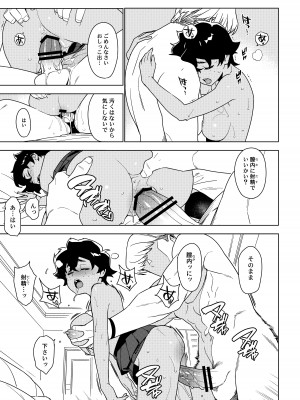 [enuma elish (由木彌)] セイコ_22