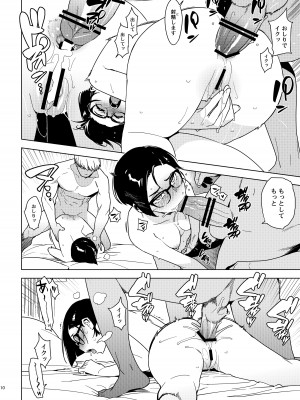[enuma elish (由木彌)] セイコ_09