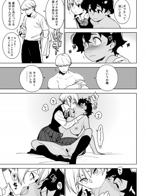 [enuma elish (由木彌)] セイコ_14