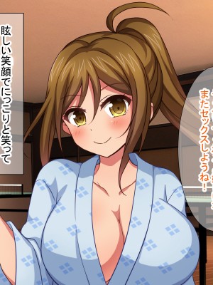 [ダメージ床R (あふろ)] 出発！乱交バスツアー〜ヤりまくり二泊三日の旅〜_348