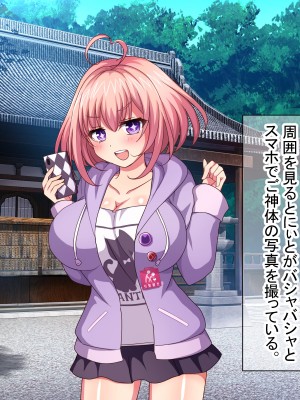 [ダメージ床R (あふろ)] 出発！乱交バスツアー〜ヤりまくり二泊三日の旅〜_440