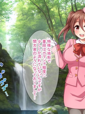 [ダメージ床R (あふろ)] 出発！乱交バスツアー〜ヤりまくり二泊三日の旅〜_245