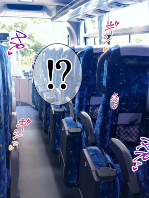 [ダメージ床R (あふろ)] 出発！乱交バスツアー〜ヤりまくり二泊三日の旅〜_078