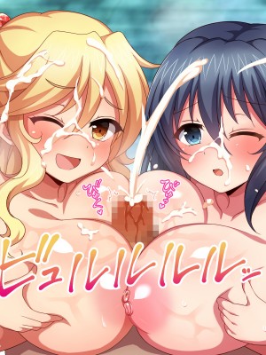 [ダメージ床R (あふろ)] 出発！乱交バスツアー〜ヤりまくり二泊三日の旅〜_385