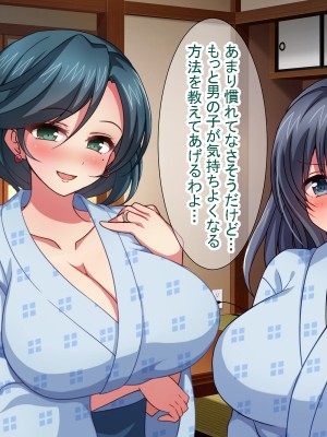 [ダメージ床R (あふろ)] 出発！乱交バスツアー〜ヤりまくり二泊三日の旅〜_597