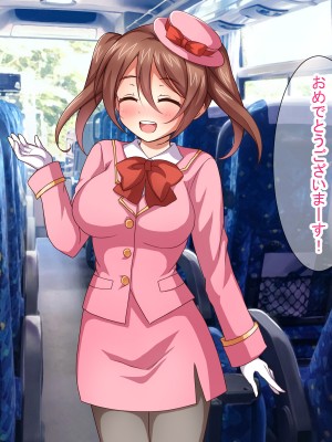 [ダメージ床R (あふろ)] 出発！乱交バスツアー〜ヤりまくり二泊三日の旅〜_784