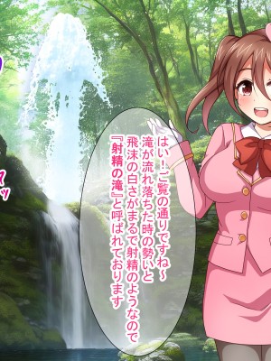 [ダメージ床R (あふろ)] 出発！乱交バスツアー〜ヤりまくり二泊三日の旅〜_247