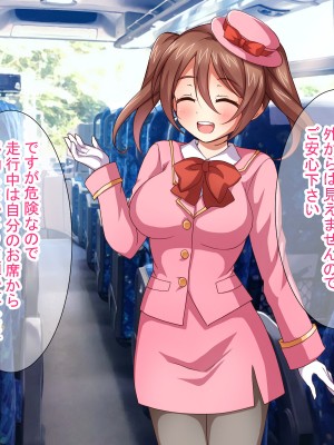 [ダメージ床R (あふろ)] 出発！乱交バスツアー〜ヤりまくり二泊三日の旅〜_115
