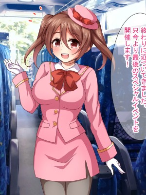[ダメージ床R (あふろ)] 出発！乱交バスツアー〜ヤりまくり二泊三日の旅〜_776
