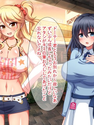 [ダメージ床R (あふろ)] 出発！乱交バスツアー〜ヤりまくり二泊三日の旅〜_825