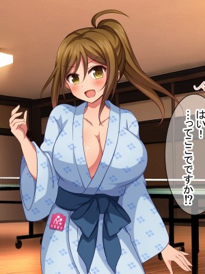 [ダメージ床R (あふろ)] 出発！乱交バスツアー〜ヤりまくり二泊三日の旅〜_312