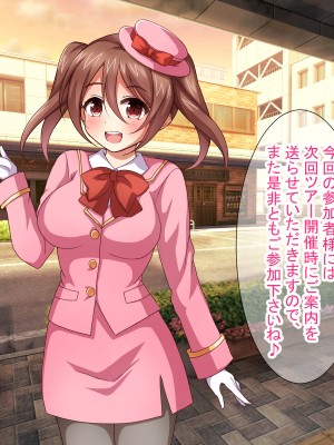 [ダメージ床R (あふろ)] 出発！乱交バスツアー〜ヤりまくり二泊三日の旅〜_817