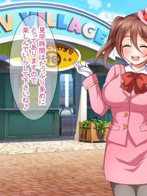 [ダメージ床R (あふろ)] 出発！乱交バスツアー〜ヤりまくり二泊三日の旅〜_484