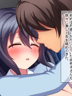 [ダメージ床R (あふろ)] 出発！乱交バスツアー〜ヤりまくり二泊三日の旅〜_193
