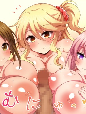 [ダメージ床R (あふろ)] 出発！乱交バスツアー〜ヤりまくり二泊三日の旅〜_679