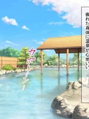 [ダメージ床R (あふろ)] 出発！乱交バスツアー〜ヤりまくり二泊三日の旅〜_351