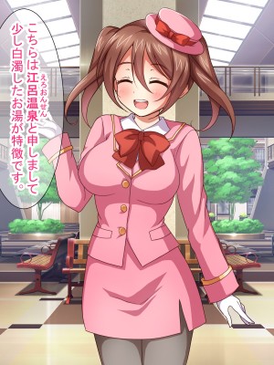 [ダメージ床R (あふろ)] 出発！乱交バスツアー〜ヤりまくり二泊三日の旅〜_297