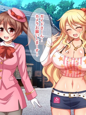 [ダメージ床R (あふろ)] 出発！乱交バスツアー〜ヤりまくり二泊三日の旅〜_474