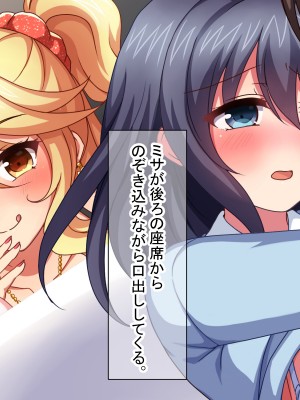[ダメージ床R (あふろ)] 出発！乱交バスツアー〜ヤりまくり二泊三日の旅〜_190