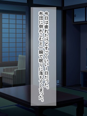[ダメージ床R (あふろ)] 出発！乱交バスツアー〜ヤりまくり二泊三日の旅〜_350