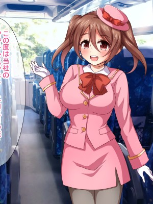 [ダメージ床R (あふろ)] 出発！乱交バスツアー〜ヤりまくり二泊三日の旅〜_112