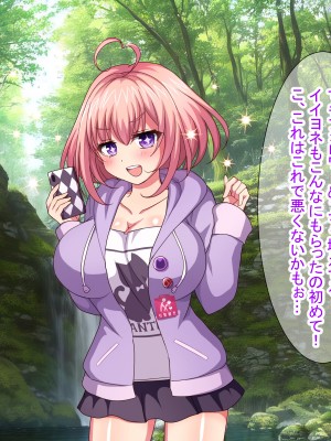 [ダメージ床R (あふろ)] 出発！乱交バスツアー〜ヤりまくり二泊三日の旅〜_292