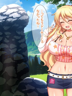 [ダメージ床R (あふろ)] 出発！乱交バスツアー〜ヤりまくり二泊三日の旅〜_167