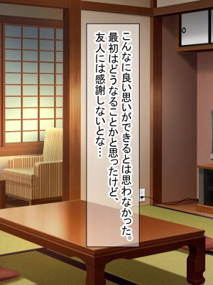 [ダメージ床R (あふろ)] 出発！乱交バスツアー〜ヤりまくり二泊三日の旅〜_577