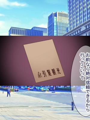 [ダメージ床R (あふろ)] 出発！乱交バスツアー〜ヤりまくり二泊三日の旅〜_063