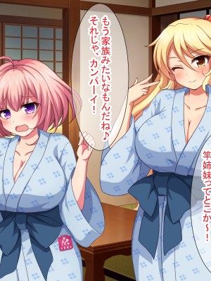 [ダメージ床R (あふろ)] 出発！乱交バスツアー〜ヤりまくり二泊三日の旅〜_587