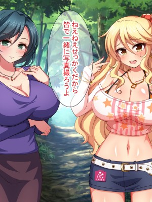 [ダメージ床R (あふろ)] 出発！乱交バスツアー〜ヤりまくり二泊三日の旅〜_472