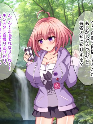 [ダメージ床R (あふろ)] 出発！乱交バスツアー〜ヤりまくり二泊三日の旅〜_254