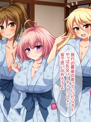 [ダメージ床R (あふろ)] 出発！乱交バスツアー〜ヤりまくり二泊三日の旅〜_581