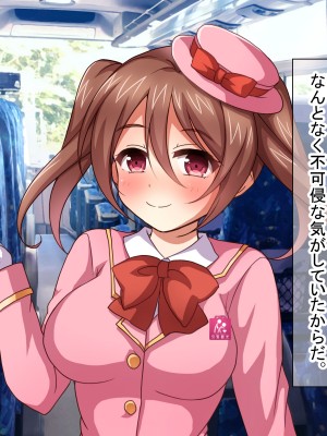 [ダメージ床R (あふろ)] 出発！乱交バスツアー〜ヤりまくり二泊三日の旅〜_780