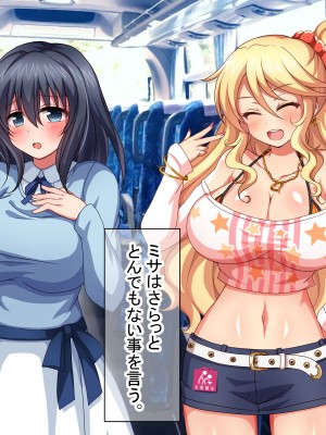 [ダメージ床R (あふろ)] 出発！乱交バスツアー〜ヤりまくり二泊三日の旅〜_178
