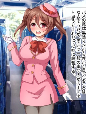 [ダメージ床R (あふろ)] 出発！乱交バスツアー〜ヤりまくり二泊三日の旅〜_778