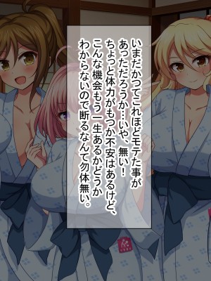 [ダメージ床R (あふろ)] 出発！乱交バスツアー〜ヤりまくり二泊三日の旅〜_585