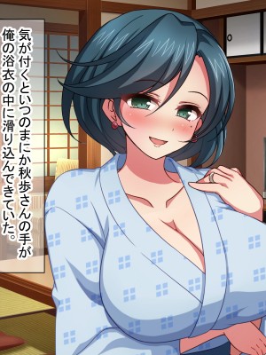 [ダメージ床R (あふろ)] 出発！乱交バスツアー〜ヤりまくり二泊三日の旅〜_593