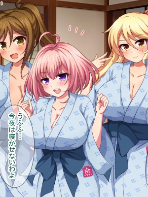 [ダメージ床R (あふろ)] 出発！乱交バスツアー〜ヤりまくり二泊三日の旅〜_583