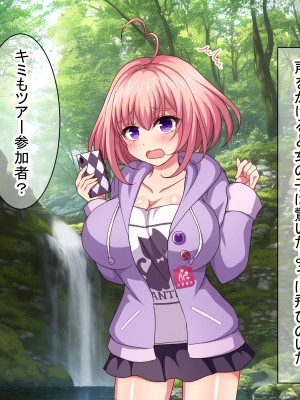 [ダメージ床R (あふろ)] 出発！乱交バスツアー〜ヤりまくり二泊三日の旅〜_252