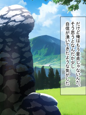 [ダメージ床R (あふろ)] 出発！乱交バスツアー〜ヤりまくり二泊三日の旅〜_169