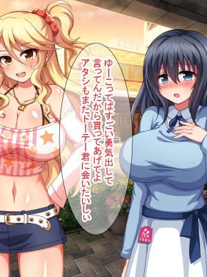 [ダメージ床R (あふろ)] 出発！乱交バスツアー〜ヤりまくり二泊三日の旅〜_829