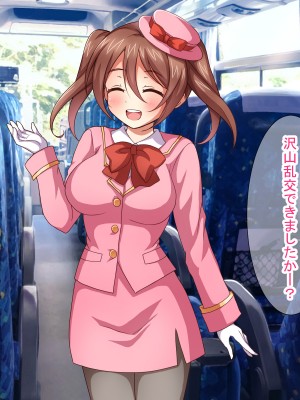 [ダメージ床R (あふろ)] 出発！乱交バスツアー〜ヤりまくり二泊三日の旅〜_773