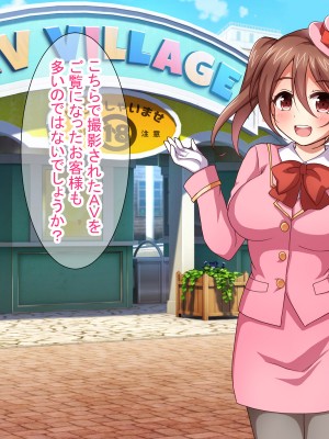 [ダメージ床R (あふろ)] 出発！乱交バスツアー〜ヤりまくり二泊三日の旅〜_483