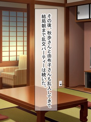 [ダメージ床R (あふろ)] 出発！乱交バスツアー〜ヤりまくり二泊三日の旅〜_772