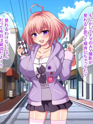 [ダメージ床R (あふろ)] 出発！乱交バスツアー〜ヤりまくり二泊三日の旅〜_487