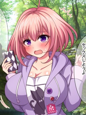 [ダメージ床R (あふろ)] 出発！乱交バスツアー〜ヤりまくり二泊三日の旅〜_258