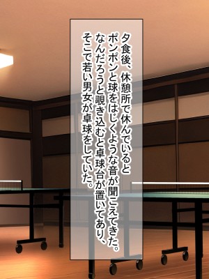[ダメージ床R (あふろ)] 出発！乱交バスツアー〜ヤりまくり二泊三日の旅〜_300