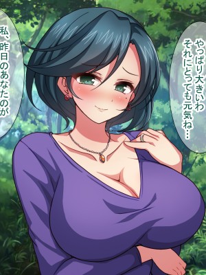 [ダメージ床R (あふろ)] 出発！乱交バスツアー〜ヤりまくり二泊三日の旅〜_446